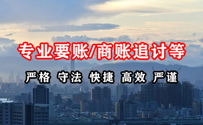 鹿城清债公司